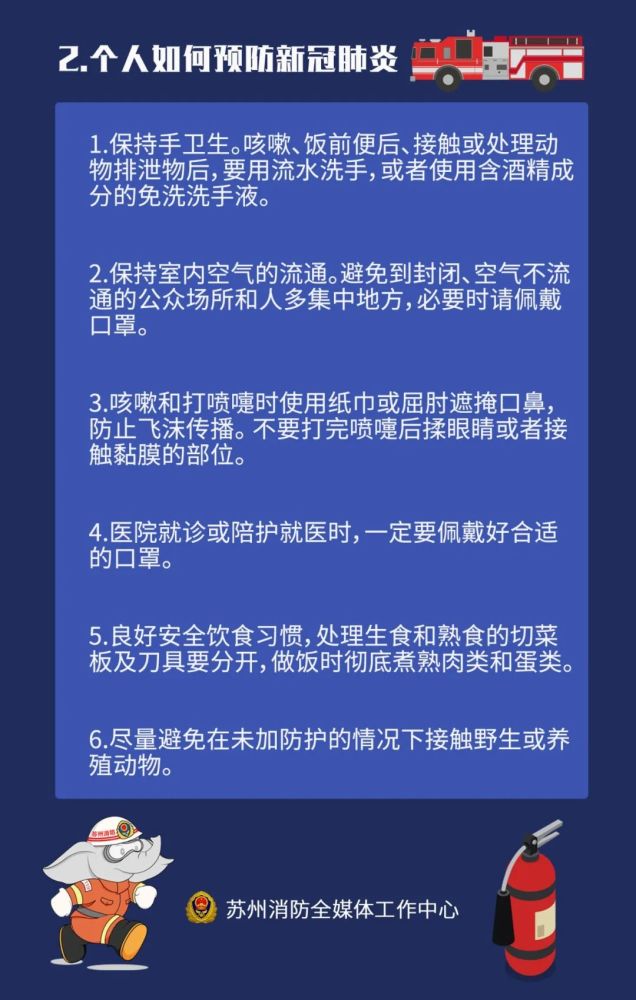 最新疫情防控指引，构建安全防线，守护健康之路